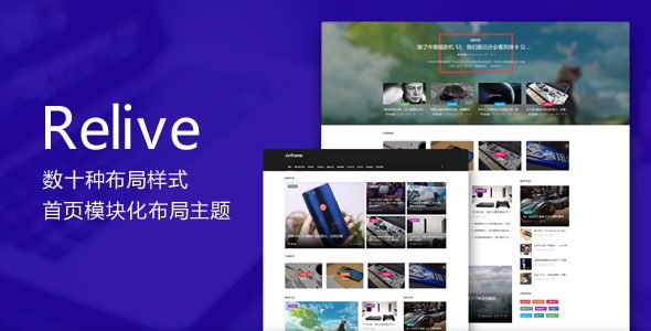 Relive v3.1 - 博客自媒体WordPress主题